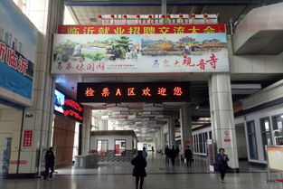 临沂汽车总站电话多少