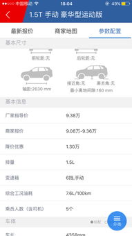 汽车怎么算优惠多少呢 汽车怎么算优惠多少呢