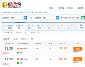 祁门去合肥汽车票多少 祁门去合肥汽车票多少