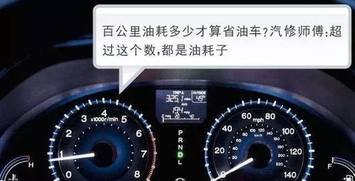 判断汽车油耗多少公里 判断汽车油耗多少公里