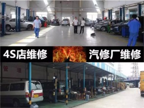 汽车维修店投资多少钱