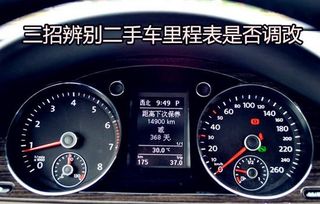 汽车调表价格多少合适 汽车调表价格多少合适