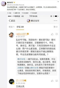 腾讯张军:微信不提供已读功能 腾讯张军:微信不提供已读功能