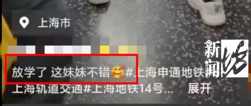博主偷拍未成年称删不删看心情 博主偷拍未成年称删不删看心情