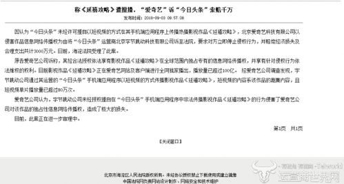 自媒体侮辱雷军小米 被判赔偿6万元