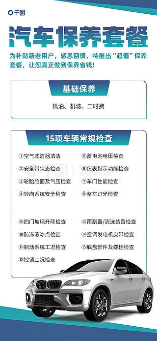 汽车保养预存多少返多少(汽车保养预存多少返多少，一种新型的保养策略与车主福利)