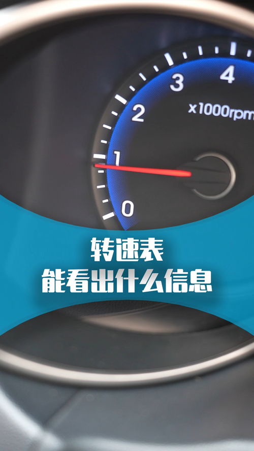 汽车时速多少转(汽车时速与转速的奥秘)