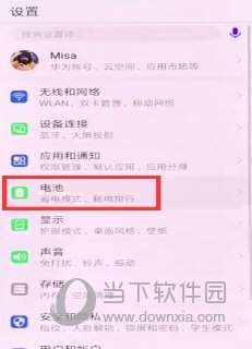 华为电脑怎么样显示电量(华为电脑电量显示功能详解，电量一目了然)