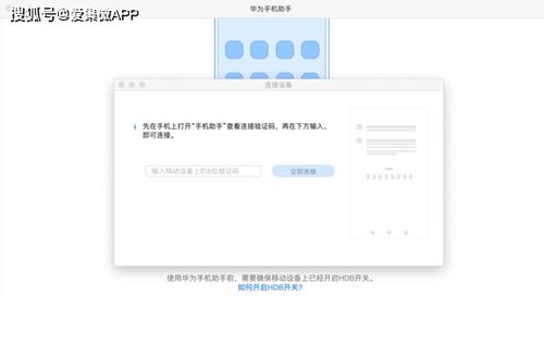华为怎么备份到苹果电脑(华为数据备份至苹果电脑,方法与步骤详解) 华为怎么备份到苹果电脑(华为数据备份至苹果电脑,方法与步骤详解)