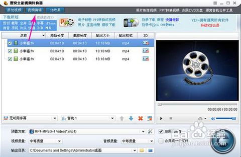 华为电脑视频截取怎么弄(华为电脑视频截取全面教程，轻松掌握视频剪辑技巧)