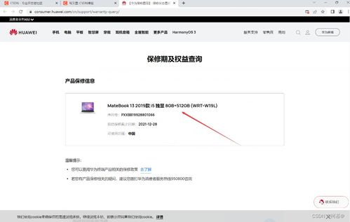 华为电脑验机sn怎么查(华为电脑验机攻略,如何查询序列号(SN) 华为电脑验机sn怎么查(华为电脑验机攻略,如何查询序列号(SN)