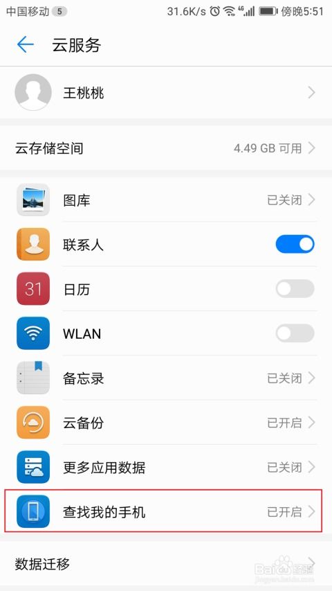 电脑怎么查华为下载文件(华为下载文件的电脑查找指南) 电脑怎么查华为下载文件(华为下载文件的电脑查找指南)