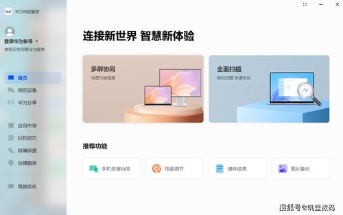 华为电脑怎么看开机次数(华为电脑查看开机次数的方法详解) 华为电脑怎么看开机次数(华为电脑查看开机次数的方法详解)