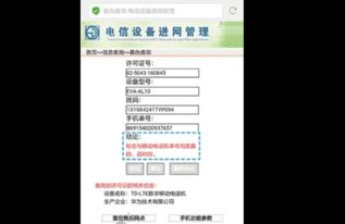 验机怎么验华为电脑真假(华为电脑验机攻略，如何辨别真假华为电脑)