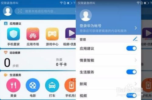 华为电脑下抖音怎么下(华为电脑下载抖音的详细步骤指南) 华为电脑下抖音怎么下(华为电脑下载抖音的详细步骤指南)