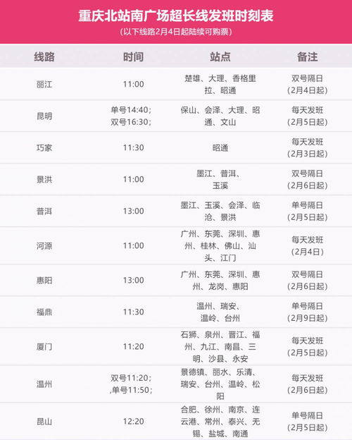 丰都一重庆北汽车多少钱(丰都至重庆北汽车票价详解,价格、行程与选择) 丰都一重庆北汽车多少钱(丰都至重庆北汽车票价详解,价格、行程与选择)