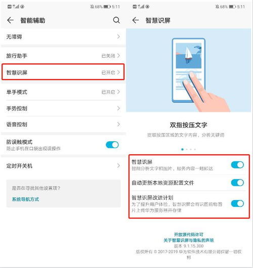 华为转文字电脑怎么转的(华为电脑语音识别转文字功能详解)