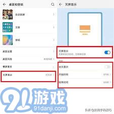 华为电脑怎么改布局设置(华为电脑布局设置调整指南)