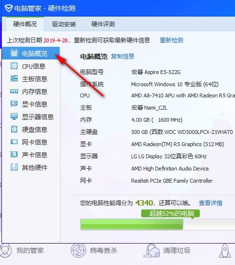 华为电脑怎么看显卡参数(华为电脑查看显卡参数的详细指南) 华为电脑怎么看显卡参数(华为电脑查看显卡参数的详细指南)