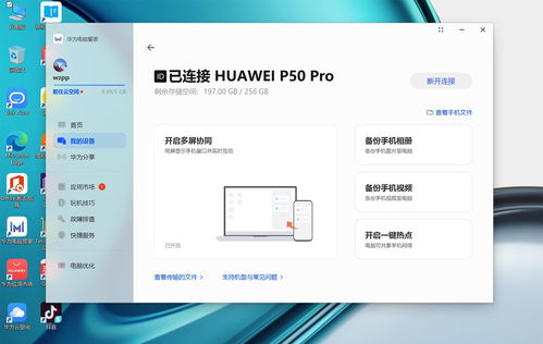 华为ppt传到电脑上怎么打开(华为PPT文件在电脑上如何轻松打开与查看) 华为ppt传到电脑上怎么打开(华为PPT文件在电脑上如何轻松打开与查看)