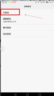 锁屏键怎么删掉华为电脑(华为电脑锁屏键删除方法详解) 锁屏键怎么删掉华为电脑(华为电脑锁屏键删除方法详解)
