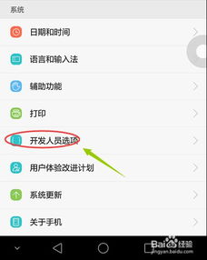 华为p8和电脑怎么连接电脑(华为P8手机与电脑的连接方法) 华为p8和电脑怎么连接电脑(华为P8手机与电脑的连接方法)
