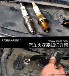 汽车换一副火花塞多少钱(汽车火花塞更换费用解析,价格、因素与注意事项) 汽车换一副火花塞多少钱(汽车火花塞更换费用解析,价格、因素与注意事项)