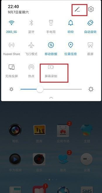 华为电脑的录屏怎么开启(华为电脑录屏功能详解,如何轻松开启屏幕录制) 华为电脑的录屏怎么开启(华为电脑录屏功能详解,如何轻松开启屏幕录制)
