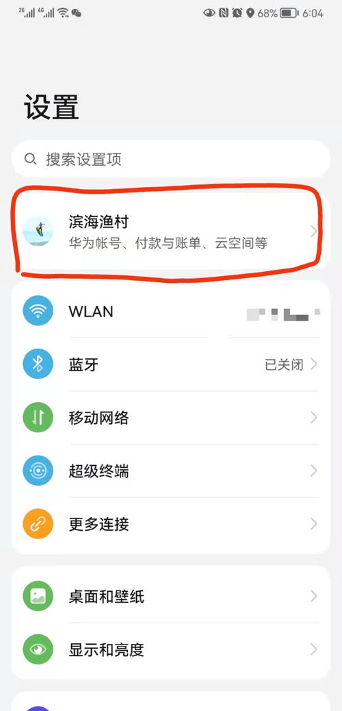 电脑华为应用市场怎么更新qq(华为应用市场如何更新QQ—详细步骤解析)
