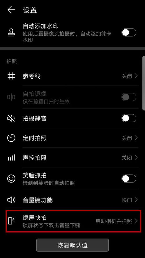 华为电脑怎么调屏幕息屏(华为电脑屏幕息屏设置详解,轻松调整,节能环保) 华为电脑怎么调屏幕息屏(华为电脑屏幕息屏设置详解,轻松调整,节能环保)