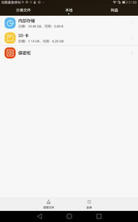 华为电脑可用内存怎么清理(华为电脑可用内存清理全攻略)