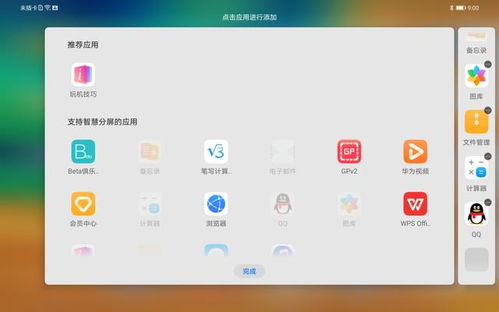 华为电脑怎么做分屏显示(华为电脑分屏显示功能详解,轻松实现多任务操作) 华为电脑怎么做分屏显示(华为电脑分屏显示功能详解,轻松实现多任务操作)