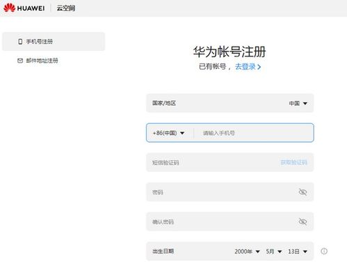 华为电脑主页篡改怎么弄(华为电脑主页篡改解决方法详解)