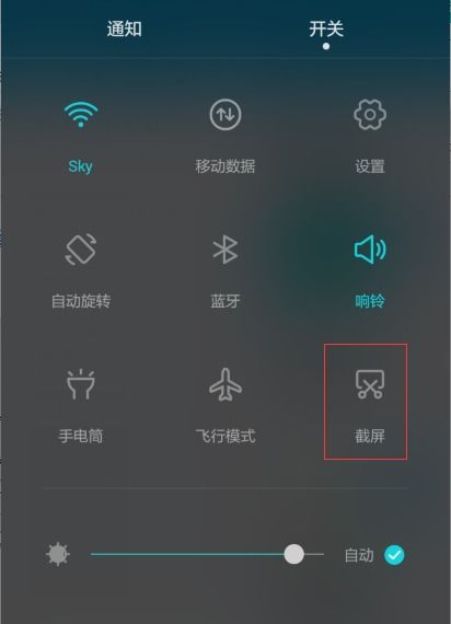 华为电脑截屏怎么看(华为电脑截屏查看方法及功能解析)