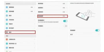 华为截屏怎么保存到电脑(华为截屏如何保存到电脑,详细步骤与操作指南) 华为截屏怎么保存到电脑(华为截屏如何保存到电脑,详细步骤与操作指南)
