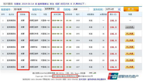彭州到潼安汽车票多少钱(彭州至潼安汽车票价详解,费用、行程与选择) 彭州到潼安汽车票多少钱(彭州至潼安汽车票价详解,费用、行程与选择)