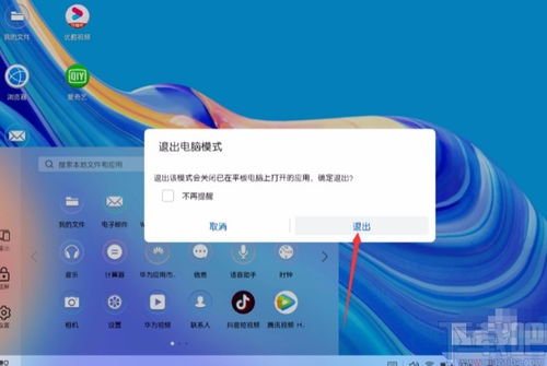 华为电脑动态分区怎么弄(华为电脑动态分区的设置方法)