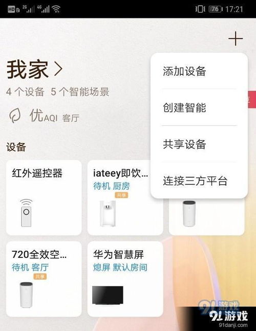 华为电脑提示关机怎么办(华为电脑提示关机怎么办，解决策略与常见问题解析)