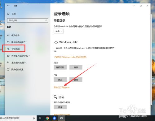 华为电脑pin忘记了怎么解锁(华为电脑PIN码忘记解锁攻略) 华为电脑pin忘记了怎么解锁(华为电脑PIN码忘记解锁攻略)
