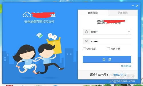 电脑用华为云盘怎么用(如何使用电脑连接华为云盘,轻松实现云存储) 电脑用华为云盘怎么用(如何使用电脑连接华为云盘,轻松实现云存储)