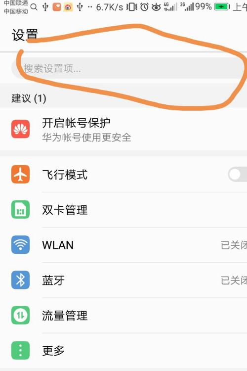 华为手机怎么usb给电脑上网(华为手机如何通过USB实现给电脑上网) 华为手机怎么usb给电脑上网(华为手机如何通过USB实现给电脑上网)