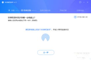 华为换机电脑助手怎么用(华为换机电脑助手使用指南) 华为换机电脑助手怎么用(华为换机电脑助手使用指南)