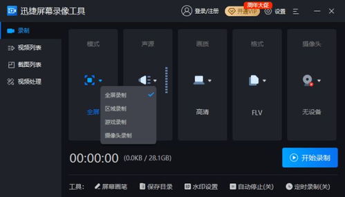 华为电脑录屏怎么录人声(华为电脑录屏如何录人声—全面指南) 华为电脑录屏怎么录人声(华为电脑录屏如何录人声—全面指南)