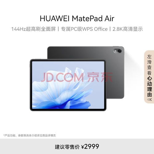 华为平板matepadair怎么用电脑模式(华为平板MatePad Air电脑模式使用指南)