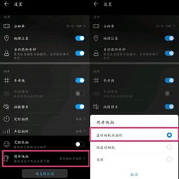 华为电脑不熄屏怎么操作(华为电脑不熄屏问题的解决方案) 华为电脑不熄屏怎么操作(华为电脑不熄屏问题的解决方案)