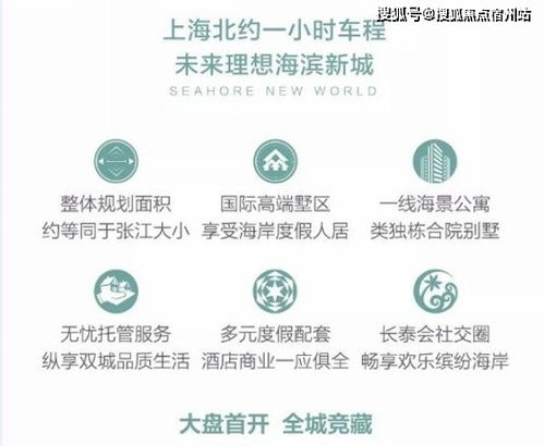 南通到吕四汽车票多少钱(南通至吕四汽车票价详解,一路探寻真实票价) 南通到吕四汽车票多少钱(南通至吕四汽车票价详解,一路探寻真实票价)