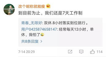 下周只上四天班(下周只上四天班,工作与休息的完美平衡) 下周只上四天班(下周只上四天班,工作与休息的完美平衡)