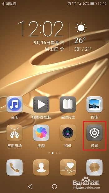 华为电脑显示时间调整怎么设置(华为电脑显示时间调整设置详解) 华为电脑显示时间调整怎么设置(华为电脑显示时间调整设置详解)