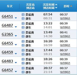 重庆到邵东汽车票多少钱(重庆到邵东汽车票价详解,费用、行程与选择) 重庆到邵东汽车票多少钱(重庆到邵东汽车票价详解,费用、行程与选择)