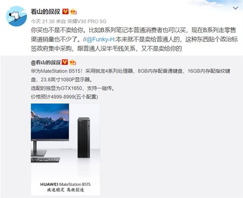 华为电脑怎么调独显显示(华为电脑独显设置指南，轻松切换独显显示)